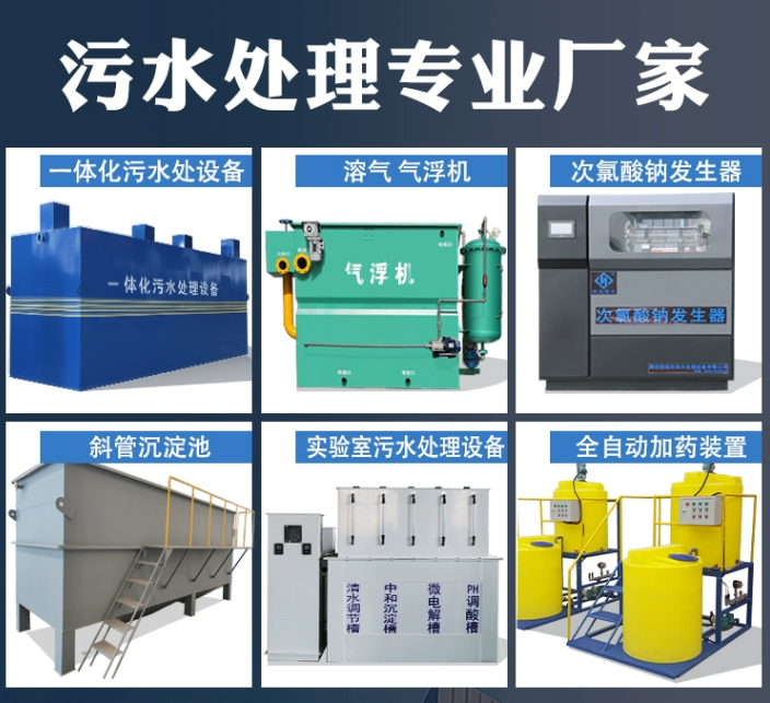 富拉尔基一体化污水处理设备