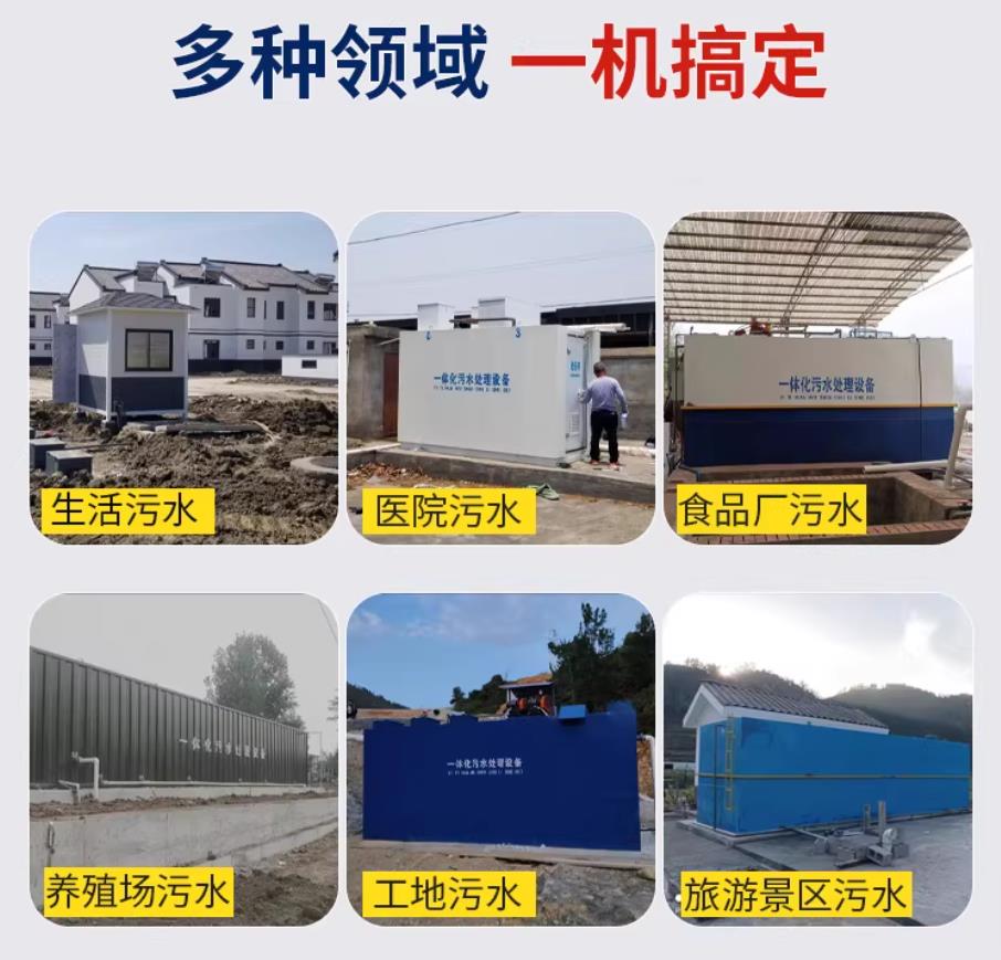 富拉尔基甘肃兰州地埋式污水处理设备厂家｜一体化埋地污水治理设备｜乡镇乡村厂区小区通用解决方案